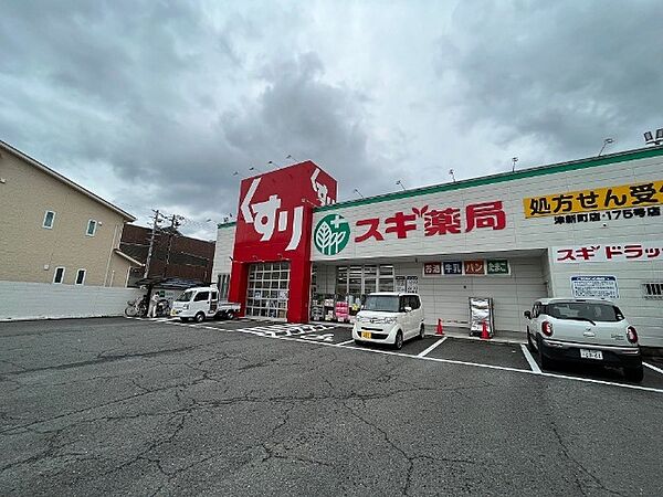 画像23:ドラッグストア 「スギ薬局津新町店まで945m」