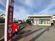 郵便局「津藤枝郵便局まで434m」
