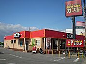 飲食店「ガストまで590m」