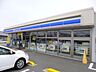 周辺：コンビニ「ローソンまで330m」