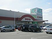 ショッピング施設「アルテまで1500m」