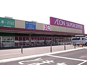ショッピング施設「イオンタウン津河芸まで920m」