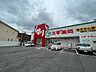周辺：ドラッグストア 「スギ薬局津半田店まで562m」
