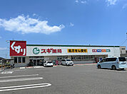 ドラッグストア 「スギ薬局白子店まで556m」