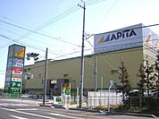 ショッピング施設「アピタまで1400m」