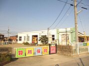 幼稚園、保育園「算所保育園まで1300m」