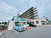 スーパー「業務スーパー鈴鹿店まで869m」