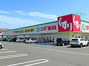 ドラッグストア 「スギ薬局鈴鹿寺家店まで669m」