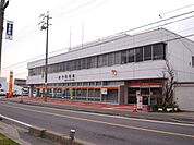 郵便局「白子郵便局まで920m」