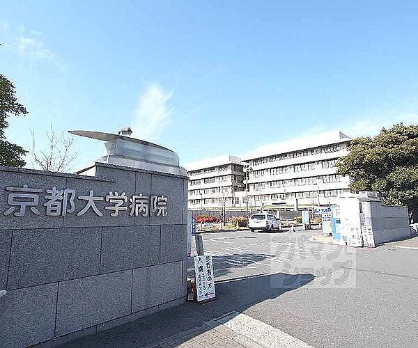 画像30:京都大学附属病院まで1426m 患者中心の開かれた病院として、安全で質の高い医療の提供。新しい医療の開発と実践を通して、社会に貢献。専門家としての責任と使命を自覚し、人間性豊かな医療人の育成。