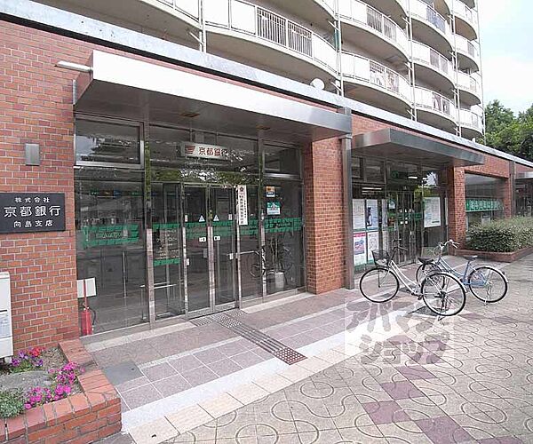 画像12:京都銀行 向島支店まで900m