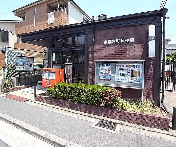 画像29:京都京町郵便局まで334m