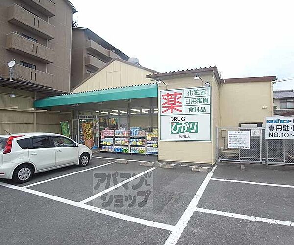 画像20:ドラッグひかり 嵯峨店まで500m