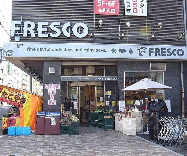 画像30:フレスコ 大宮店まで650m