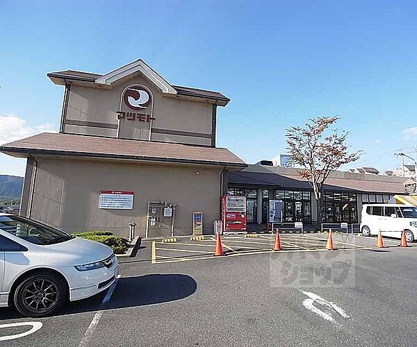 画像18:スーパーマツモト 大原野店まで1550m