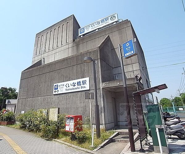 京都府京都市伏見区竹田久保町(賃貸一戸建4K・--・48.58㎡)の写真 その10