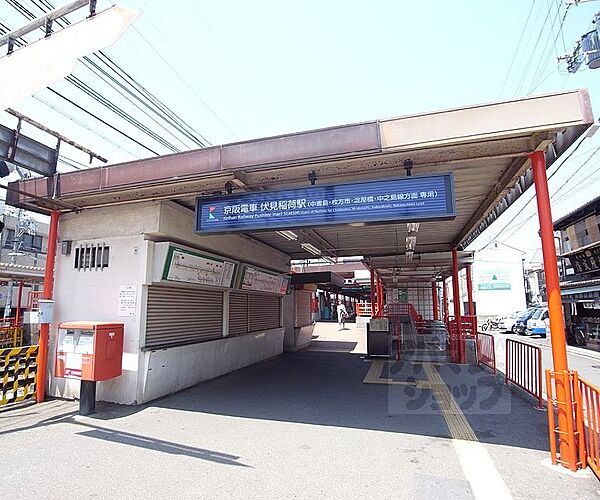 伏見稲荷駅まで1200m