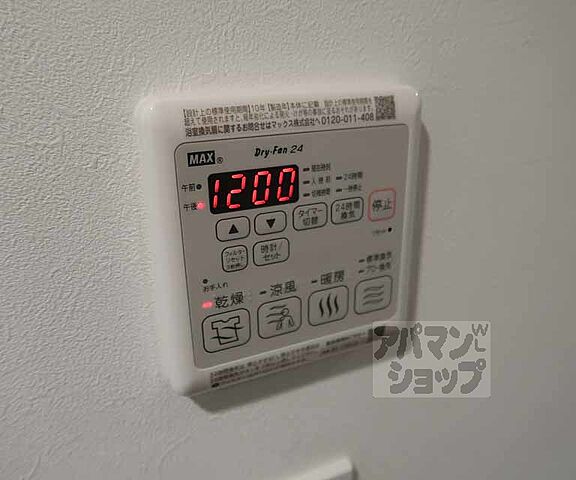 設備