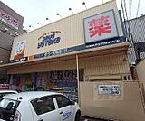 ドラッグユタカ 北野白梅店まで1000m