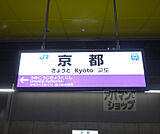 京都駅まで1200m