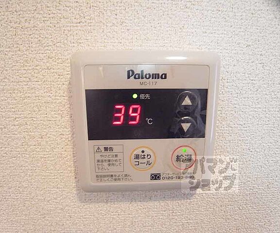 設備