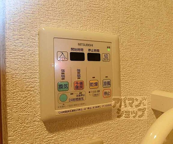 設備