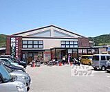 業務スーパー 御陵店まで750m