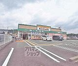 キリン堂 新丸太町店まで300m