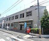 右京郵便局まで362m