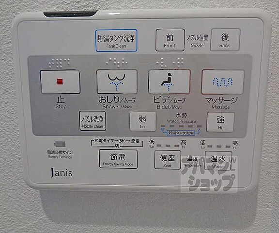 設備