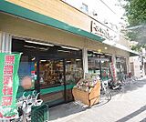 ファーマーズ河原町丸太町店まで250m オーガニック、有機栽培農産物のとれたてキッチン