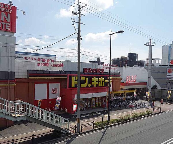 画像30:ドン・キホーテ京都南インター店まで1300m