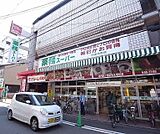 業務スーパー四条寺町店まで600m