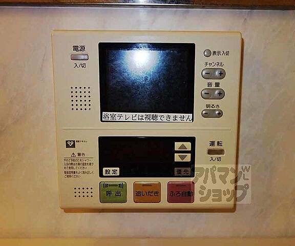 設備