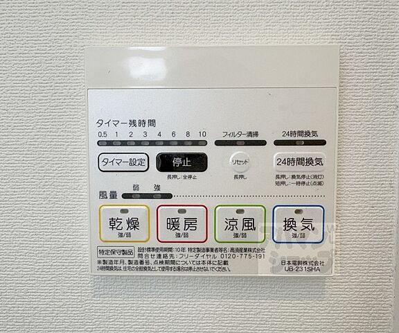 設備