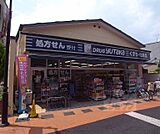 ドラッグユタカ 太秦大映通店まで81m