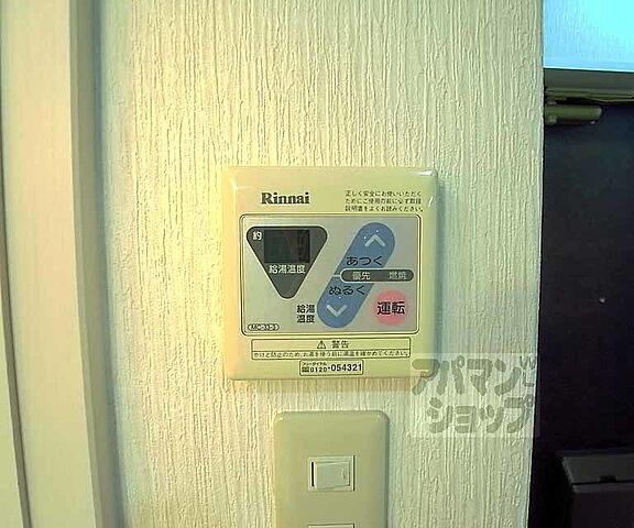 設備