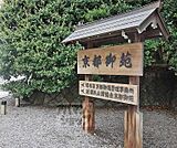 京都御所まで1579m