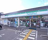 ファミリーマート梅津段町店まで290m