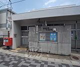 京都太秦一ノ井郵便局まで650m