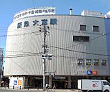大宮駅まで2500m