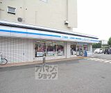 ローソン太秦荒木町店まで550m