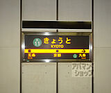 京都駅まで1760m