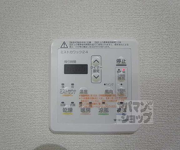設備