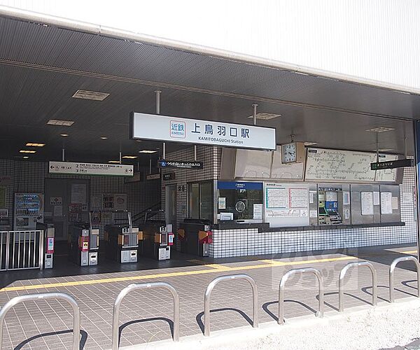 周辺：上鳥羽口駅まで1149m