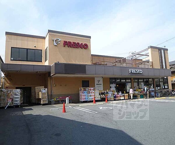 画像17:フレスコ九条店まで800m