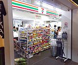 セブンイレブン嵐電嵐山駅店まで400m