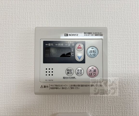 設備