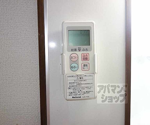 設備