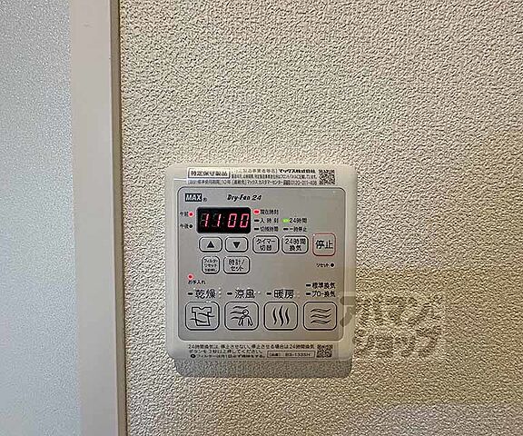 設備